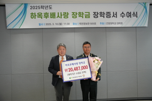 건양대 대학원, 하옥후배사랑장학금 장학증서 수여식 개최