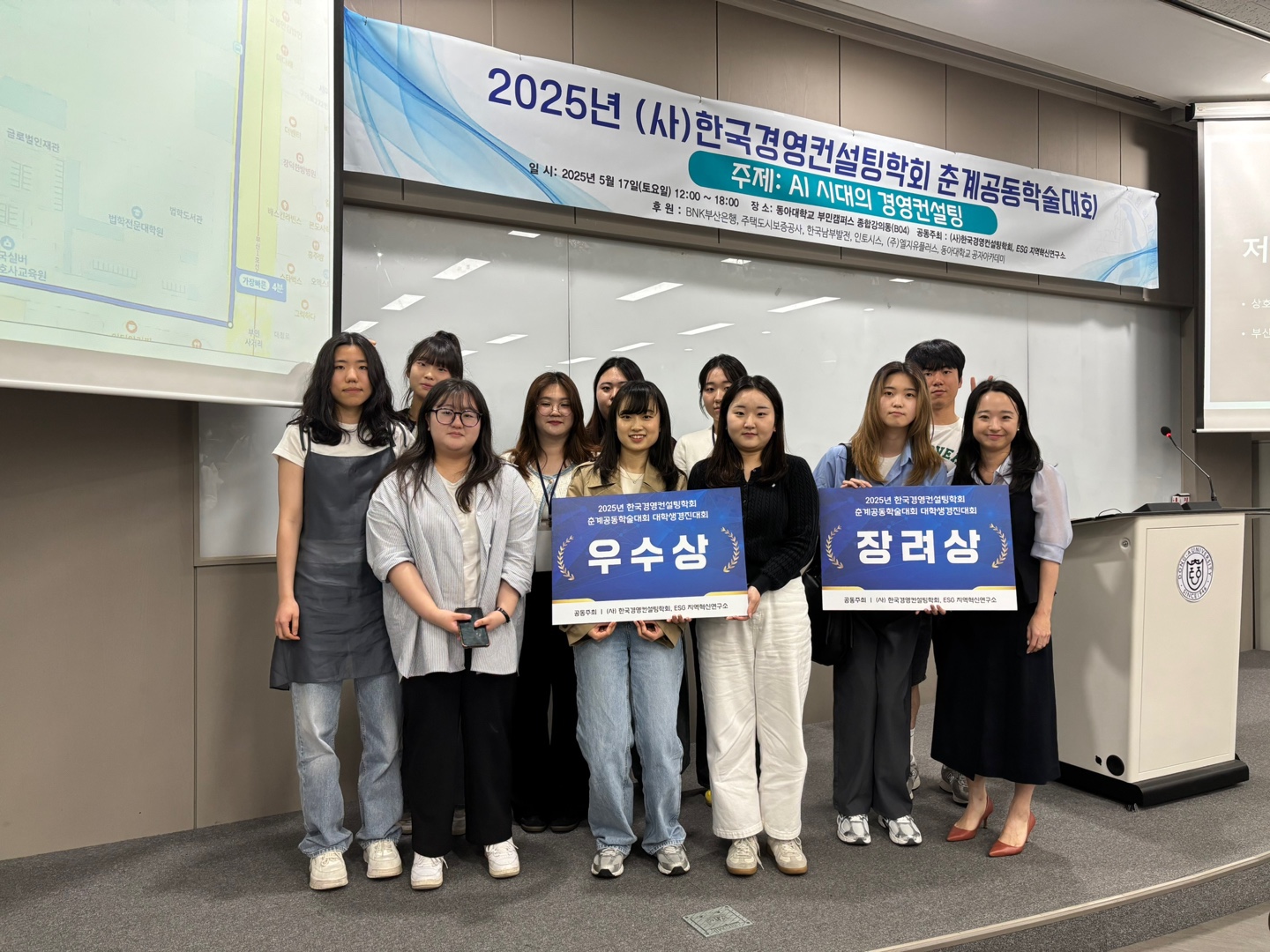 건양대 경영학부, 한국경영컨설팅학회 춘계공동학술대회 '대학생 경진대회'서 출전팀 전원 수상 쾌거