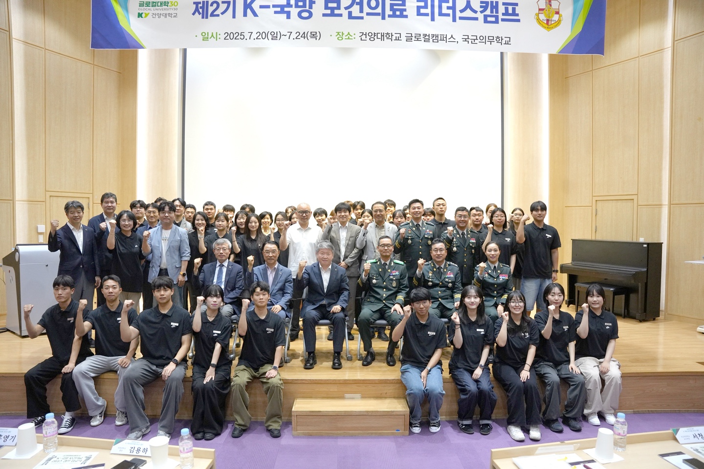 건양대, 국군의무학교와 함께 미래 국방·보건 인재 키운다