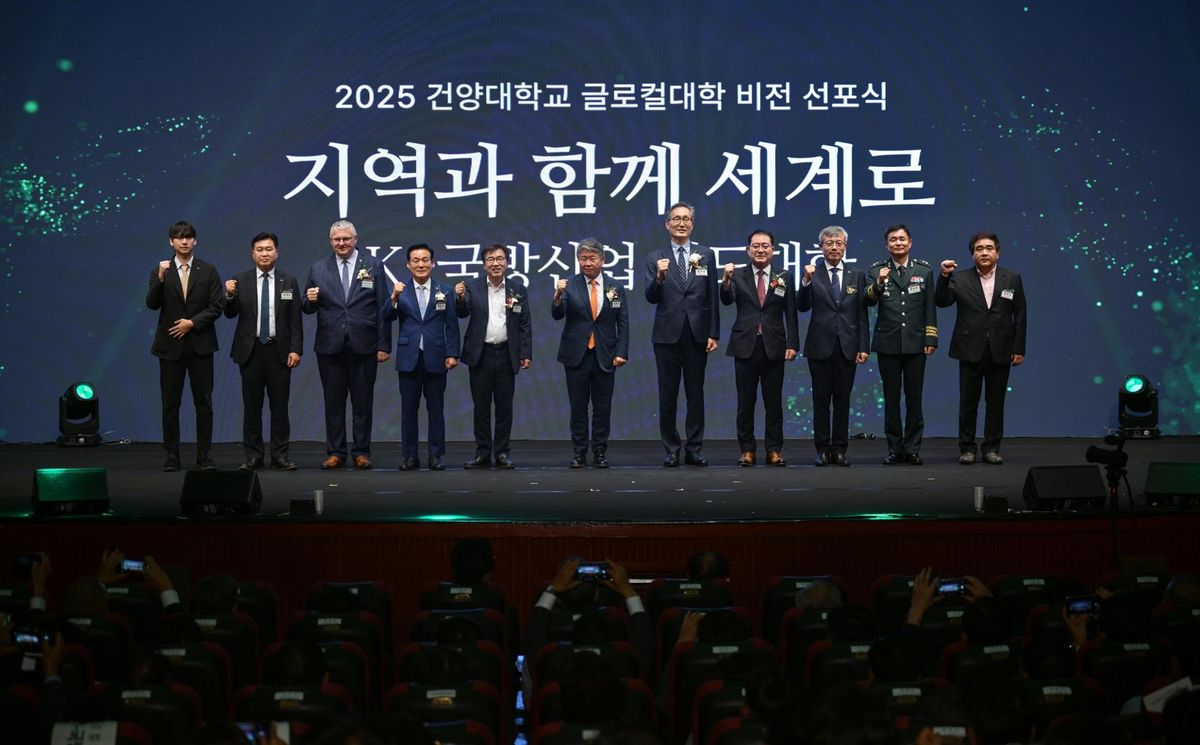 건양대-한국일보 