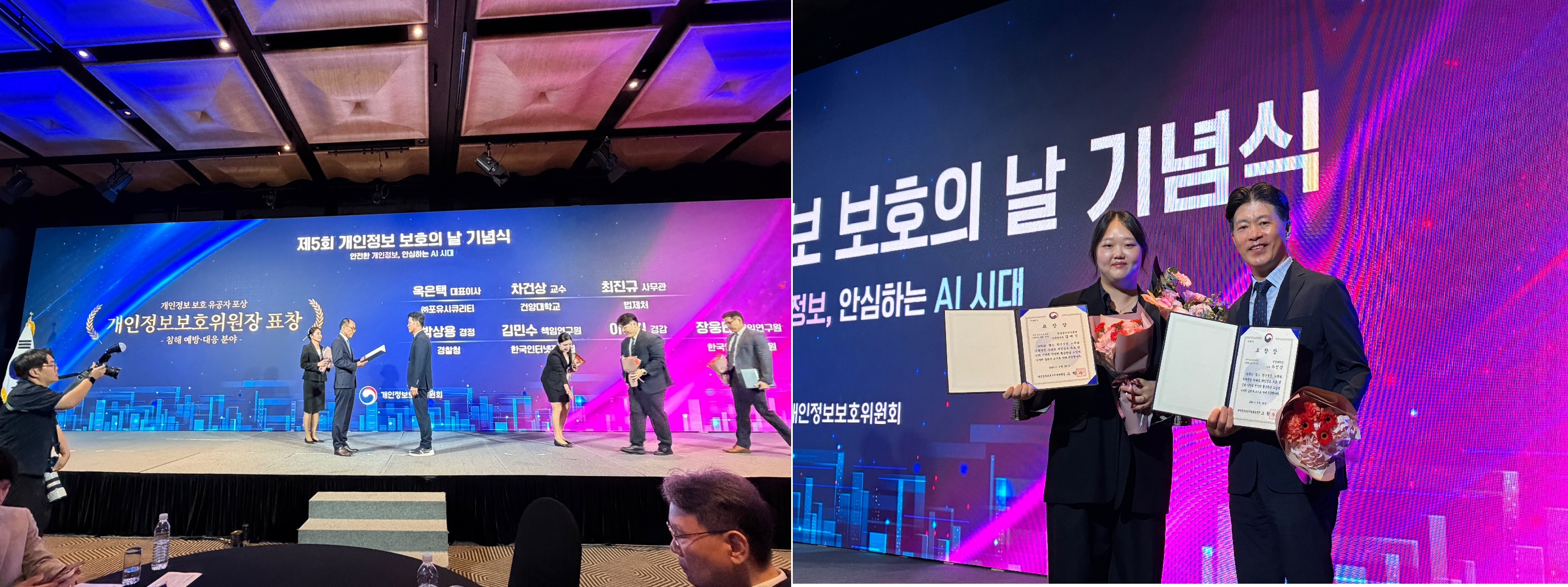 건양대 스마트보안학과, 스승·제자 개인정보보호 '장관급 포상' 동반 수상 영예