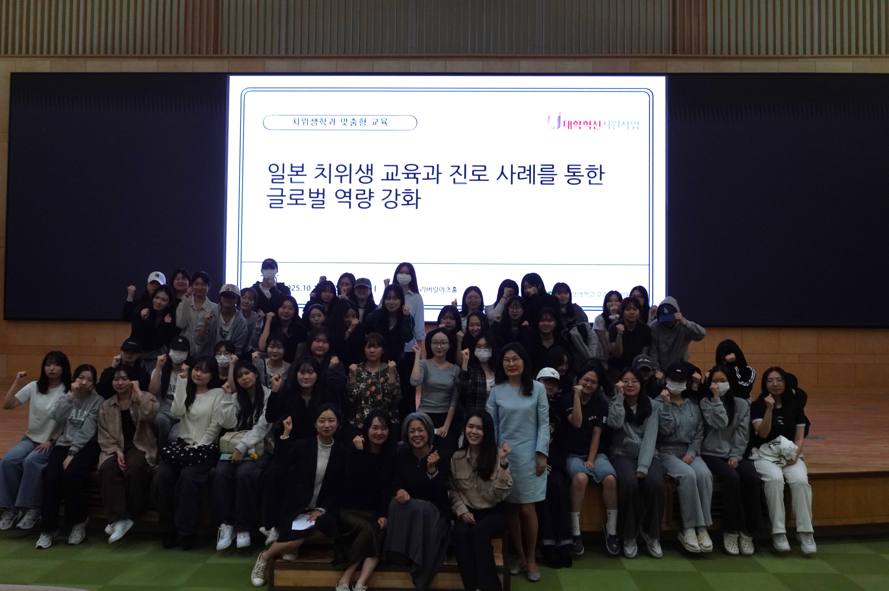 건양대 치위생학과, 일본 메이카이대 특강으로 '글로벌 역량' 강화